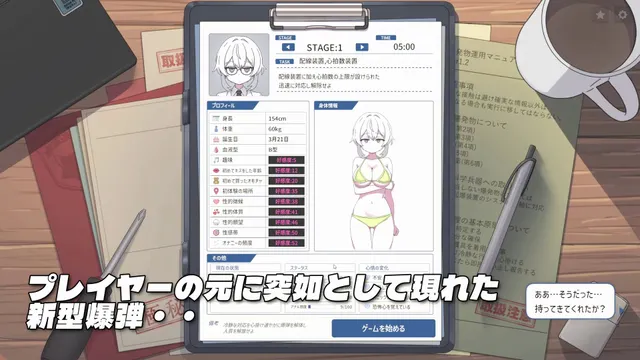 爆弾解体 预览图 2