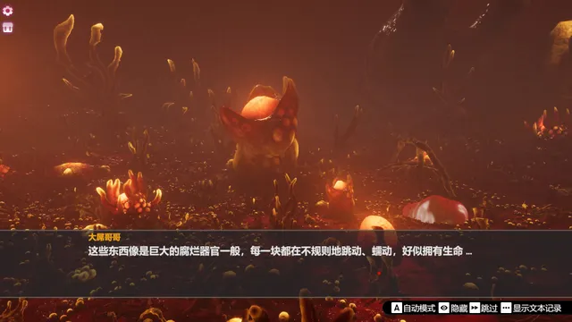 孤岛奇缘 预览图 22