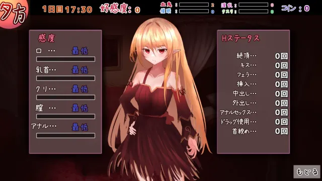 吸血鬼○○日记 预览图 4