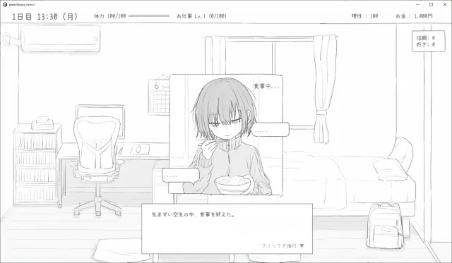 与不登校妹妹一起的30天 预览图 2