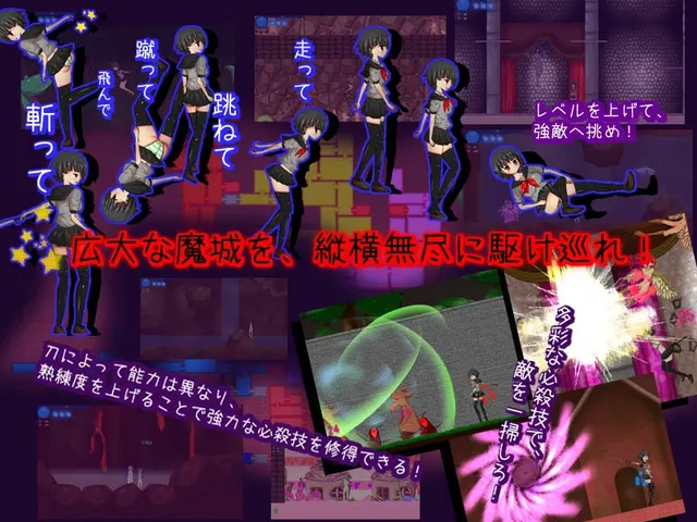 狭魔城エクソルシア 预览图 1