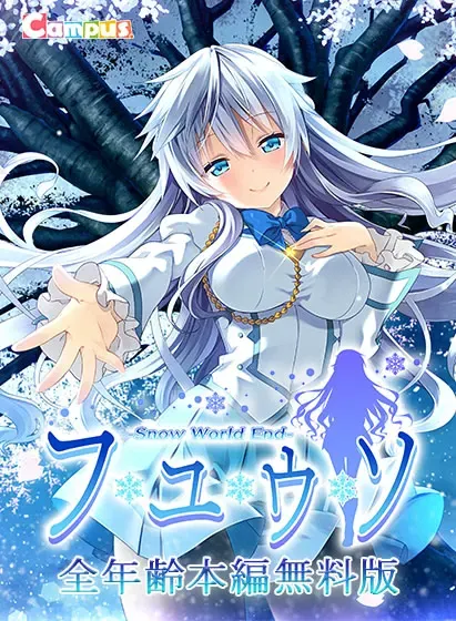 冬天的谎言 -Snow World End- 封面