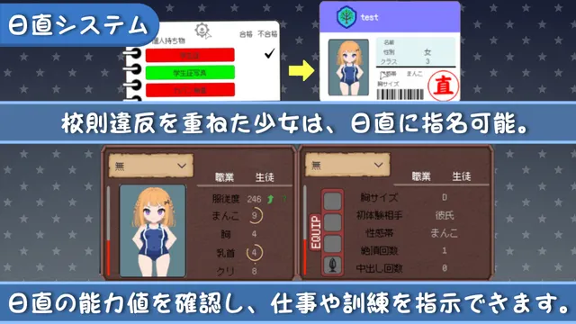 校則は絶対だ 预览图 7