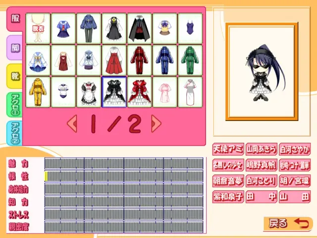 CircusLand I 〜心跳! 满是女主角的初音岛★角色扮演选美祭♪琳琅满目♪选中喜欢的女孩子换装养成约会哦 哥哥♪〜 预览图 5