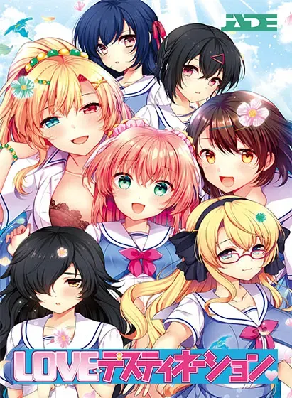 LOVE・デスティネーション 封面
