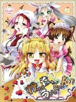 わんわん、もーもー、うさうさ、こーん！ 封面