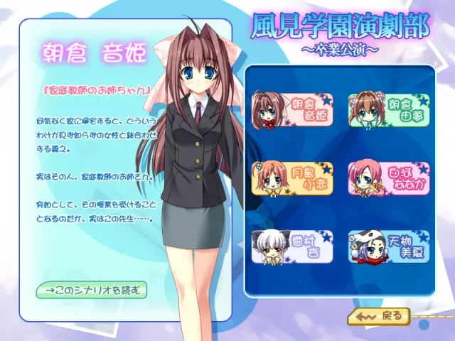 初音岛2 Spring Celebration 预览图 4