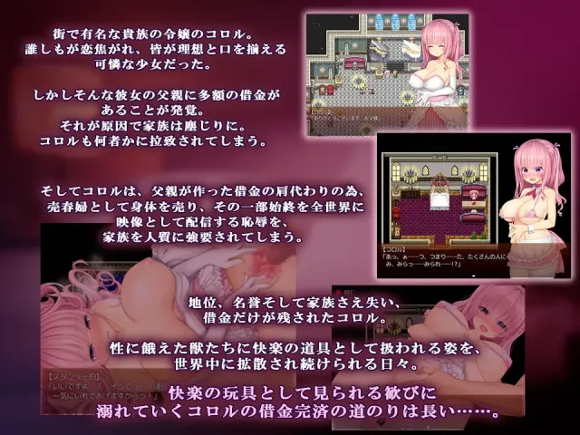 羞耻少女的色情还债生活~用视线感受甜美快感！ 预览图 1