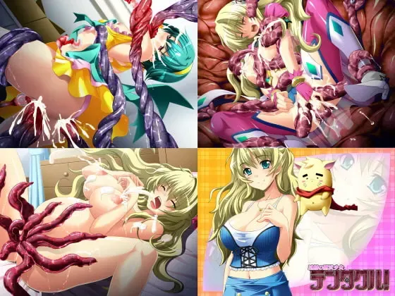 淫触的魔法少女触手！ 预览图 1