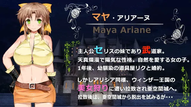 弥赛亚骑士团IF ～被囚的亚空间城～ 预览图 3