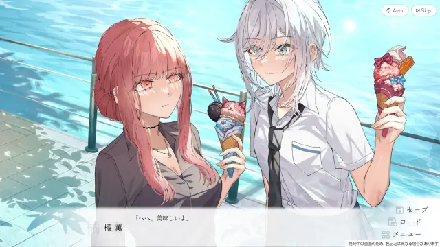 始于谎言的夏日恋情 预览图 15