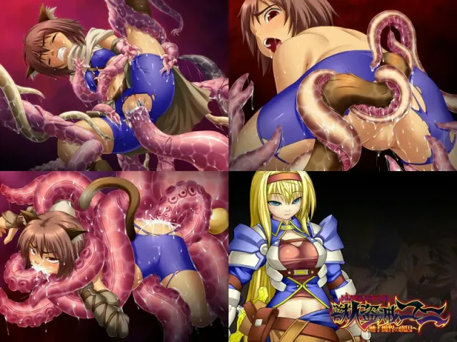 触手魔界的虏囚～屈服于尾巴责弄与肛虐的兽人盗贼优妮 预览图 2
