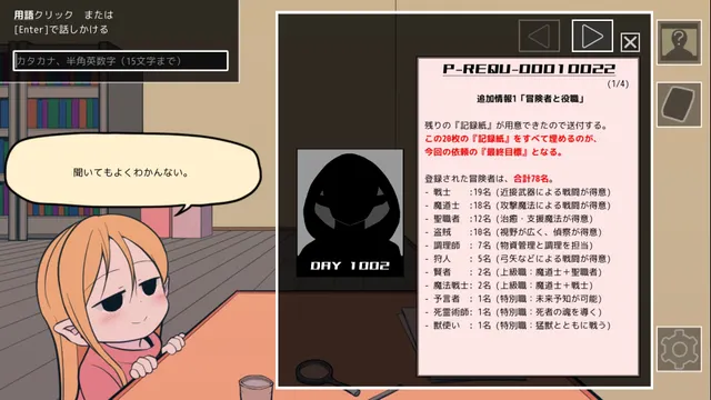 欢迎来到公会探求团！ 预览图 5