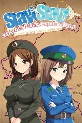 朝鲜之旅 封面