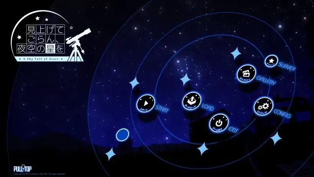 仰望夜空的星辰 / 抬头看看吧，看那天上的繁星 预览图 1