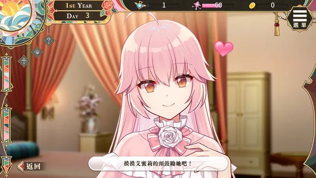 圣妓女艾蜜莉 预览图 14