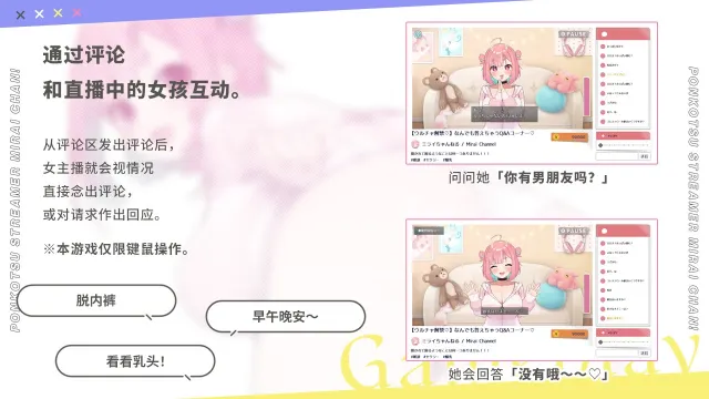 ぽんこつ生主ミライちゃん～えっちなコメント受付中～ 预览图 3
