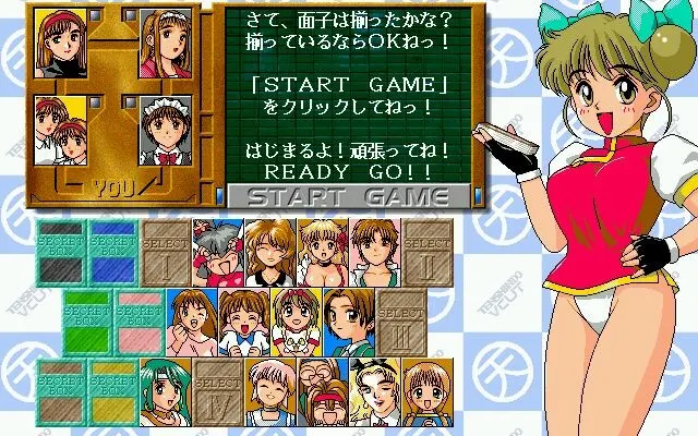 やんやんの激闘同窓会 预览图 3