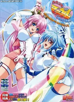 ふたりでマーヴルしちゃいます！～昨日の敵は今日も恋人！？～ 封面