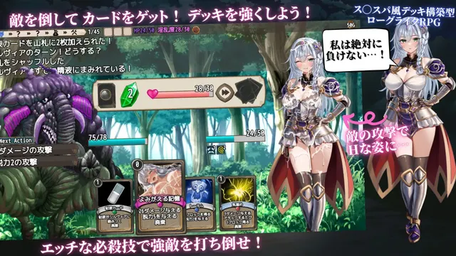 圣骑士希尔维娅与淫辱的诅咒 预览图 3