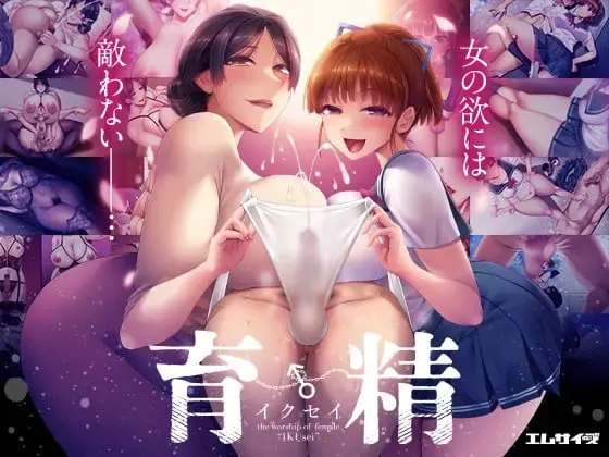 育精 封面