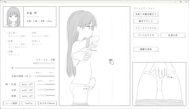 对无表情萝莉做色情健康检查 预览图 2