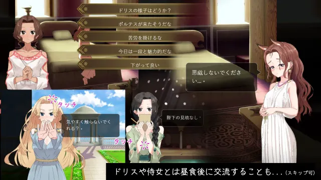 朵莉丝公主与夜晚的侍奉 预览图 8