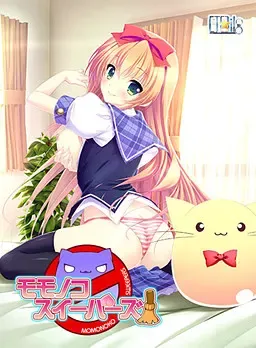 桃之子清扫者！ 封面