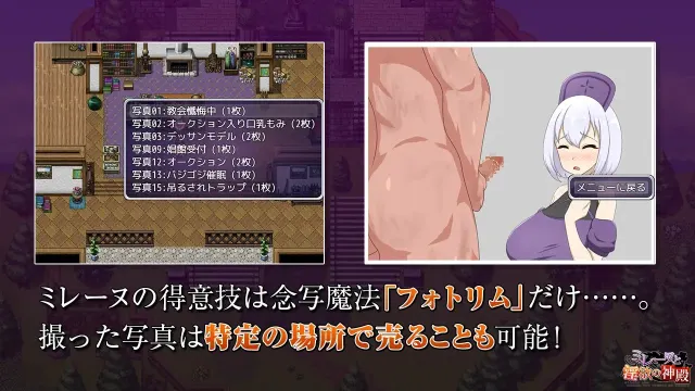 ミレーヌと淫欲の神殿 预览图 4