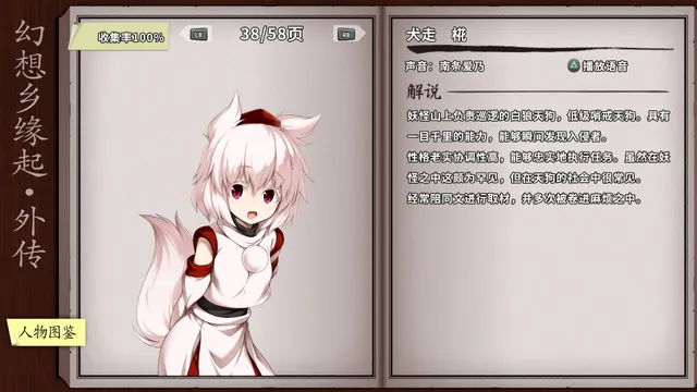 不可思议的幻想乡 -Reloaded- 预览图 15