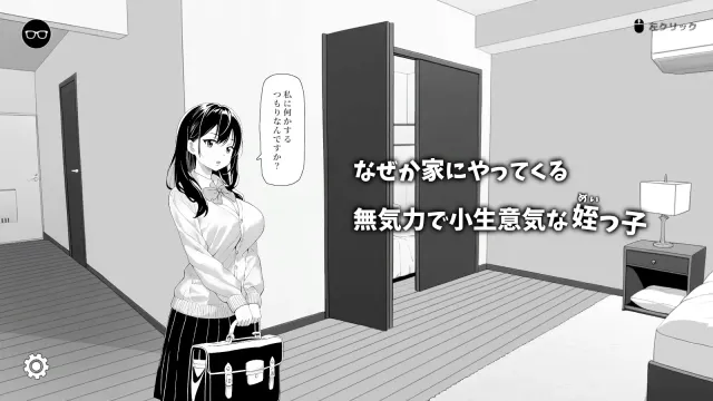 试着对无精打采的侄女做了些色色的恶作剧 预览图 1