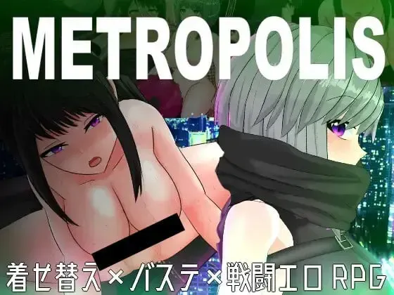大都会-赛博色情故事 封面