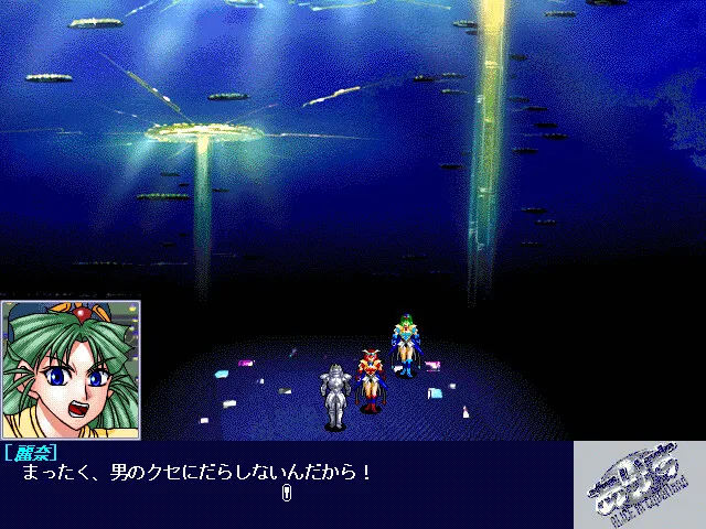 ありすインサイバーランド闇夜の魔導士 预览图 2