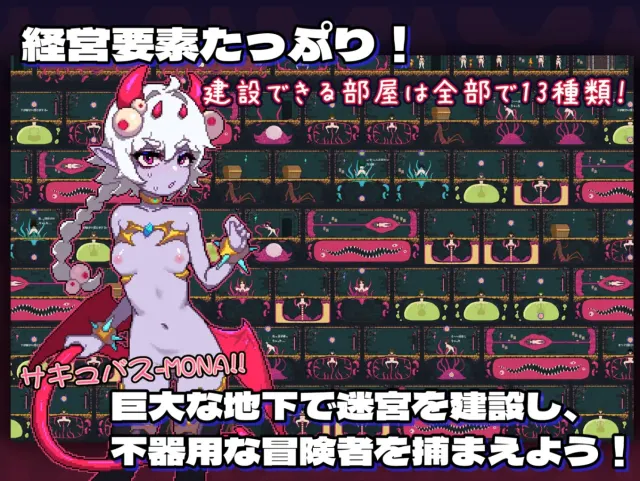 MazeCave~我的感觉遮断触手地下城! 预览图 1