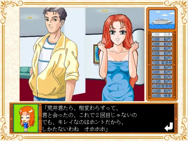 邂逅 预览图 2
