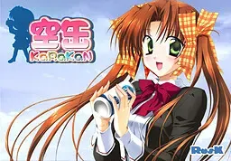 空罐 ～KaRaKaN～ 封面