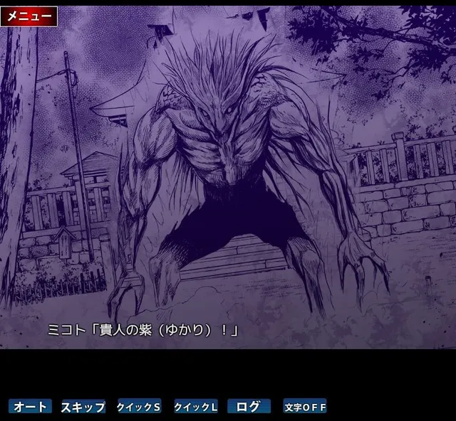 退魔士命2 预览图 3