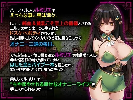消极的巨乳混血精灵想被宠爱 预览图 1