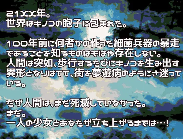 Mushtopia 预览图 1