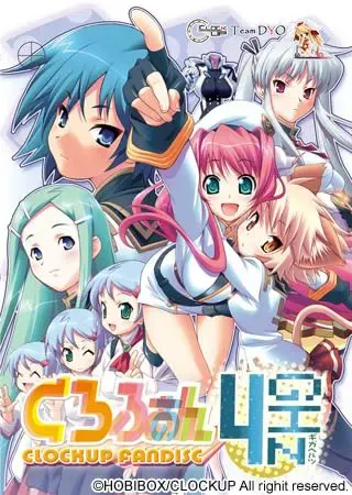 くろふぁん4GHz 封面