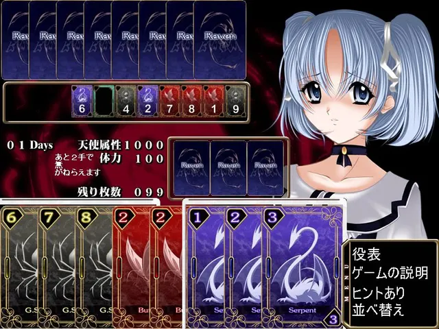 Raven～使祈祷少女堕落之术～ 预览图 5