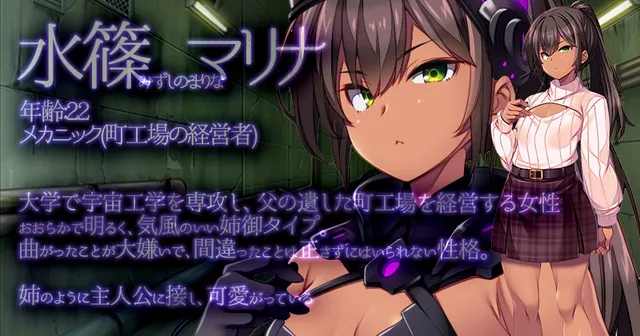 潘多拉之笼~宇宙调查员的恋人被触手生物寝取~ 预览图 2