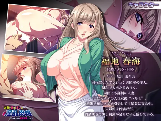 你的妻子，是我的淫乱肉嫁 ～邻居原来欲求不满～ 预览图 9