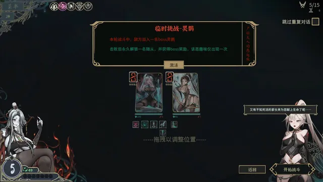 尸姬之梦 预览图 5