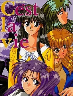 Ce'st la vie 封面