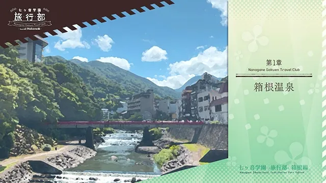 七音学园-旅行部-2 预览图 3