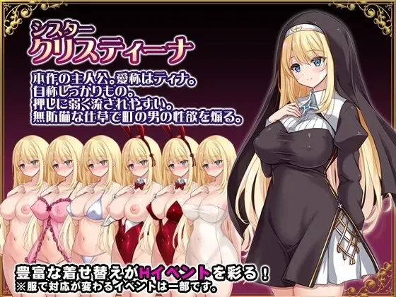 修女克里斯蒂娜的受难 预览图 2