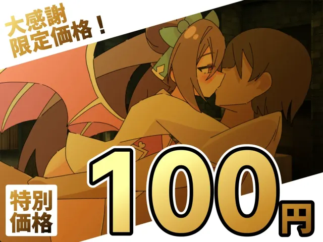 萝莉受三重奏～面向M男的色诱乞命SRPG～ 预览图 1