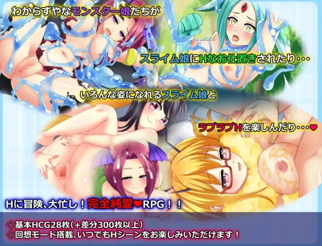 与史莱姆少女的奇妙日常 预览图 3