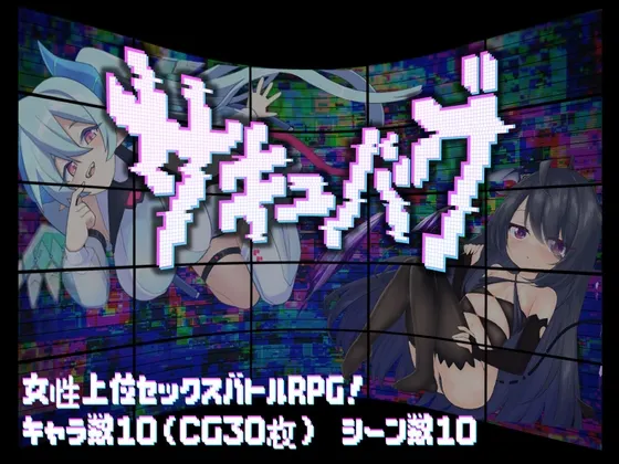 魅魔虫 封面